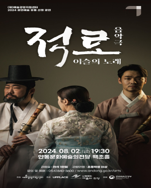 일제강점기 대금 명인들 예술혼 재조명