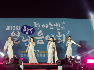청도군의회, 한여름밤의 열린음악회 참석