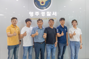 영주署, 2분기 경북 베스트 여청수사팀 선정