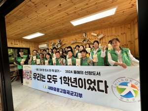 새마을문고 칠곡지부, 한도시 한책읽기 도서 선정