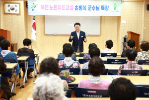 울진 북면노인회 취미교실서 손병복 군수 특강