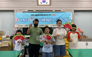 고령교육지원청, 특수교육대상학생 여름계절학교 운영
