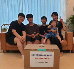 대구시 수성구, 여름나기 물품 제공