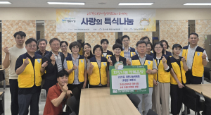 대구시 수성구 고산1동 희망나눔위원회, 복맞이 나눔 봉사