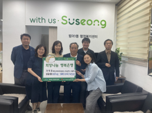대구 수성구 범어1동 주민자치위원회, 중복 맞이 수박 전달
