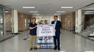 경북도개발공사, 청렴 문화 확산 위한 도서 기부