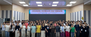 2024년도 조리종사자 대상 집합교육 ‘슬기로운 조리생활’ 실시