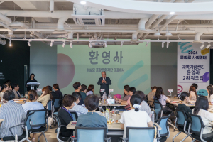 포항문화재단 문화도시센터 ‘문화로 사회연대’ 워크숍