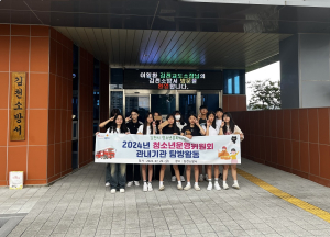 김천시 청소년운영위원회 기관 탐방활동