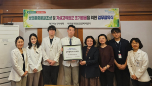 대구 남구,생명존중 안심마을 조성