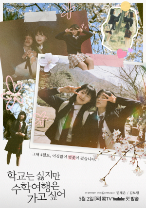 대구시 달서구 웹드라마 일본 OTT 방영 예정