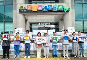 의성노인복지관, 어르신 여름이불세트 지원