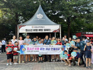 포항남부경찰서, 포항스틸러스 홈경기 ‘청소년 비행 예방 캠페인’ 실시