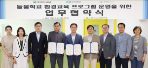 대구시교육청, ‘늘봄학교 환경교육 프로그램 운영’ 업무 협약 체결