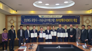 경북도, 차세대 배터리 주도권 선점한다