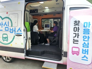 의성보건소, 찾아가는 마을안심버스 운영