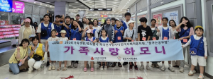 경산시가족센터, 한국적응지원 문화체험