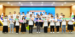 경산 제4기 청년정책참여단 출범…23명 구성