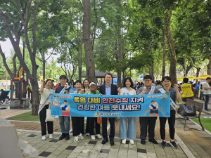 대구시 서구, 아이스 축제장서 안전사고 예방  캠페인