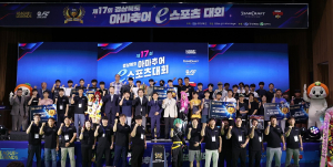 상주시서 아마추어 e스포츠대회 성료