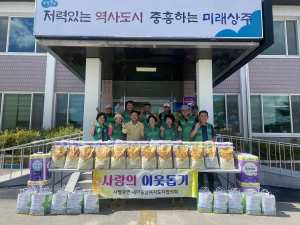 상주 사벌국면새마을남녀지도자, 물품나눔