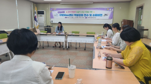 구미교육지원청, Wee센터 전문상담 인력 슈퍼비전