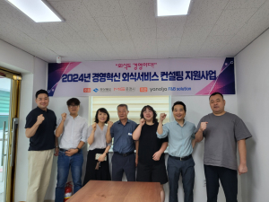 문경시, 지역 내 음식점 대상 경영혁신 외식서비스 지원사업