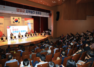 영양군, 고추산업 전문가들 한자리에