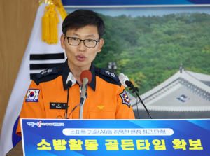 경북소방본부, 소방 골든타임 확보 인명피해 최소화 힘쏟는다