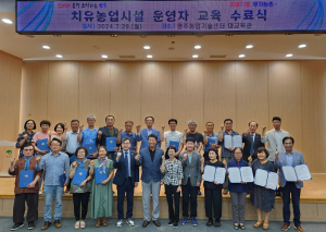 영주시, 치유농업시설 운영자 교육 수료