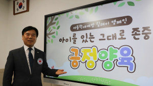 김재왕 대한적십자사경북지사 회장, 아동학대 예방 릴레이 캠페인 동참