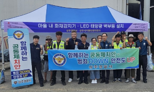 상주경찰서, 찾아가는 공동체치안 활동
