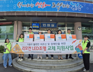 포항시 우창동 지사협, 리모컨 LED 조명 지원