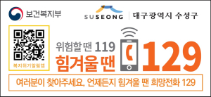 복지 사각지대 발굴 나선 수성구