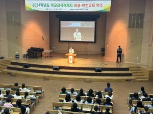 포항교육청, 위생ㆍ안전연수  학교급식관계자 역량 강화