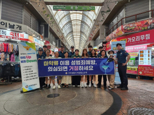‘자치경찰 대학생’ 치안 홍보대사 역할 톡톡