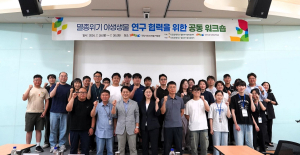 상주국립낙동강생물자원관-국립생태원, 연구협력 위한 공동워크숍