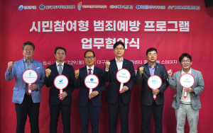 지역사회와 범죄예방 협력…안전한 대구 건설 ‘가속페달’