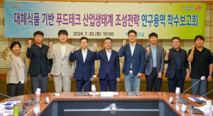 포항시, 푸드테크 산업 육성 가속도