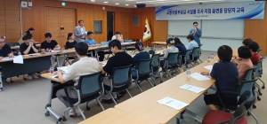 포항시, 교통유발부담금 시설물 조사 지침시달 교육
