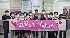 포항시 제철동 지사협, 무료급식소 배식 봉사활동