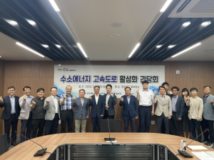 수소에너지 고속도로 건설 방안 ‘가시화’