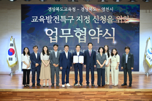 교육발전특구 품은 영천…교육도시로 비상