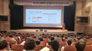 경산교육지원청, 2024년 여름방학 급식종사자 안전보건교육 실시