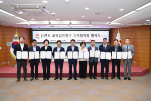 김천시, 3년간 국비 90억 들여 명품교육도시 조성