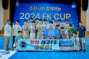 대구FS, 풋살코리아컵 준우승