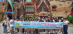 문경 청소년문화의집, 교류여행 경주 핫플레이스서 즐거운 시간