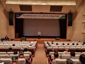 구미칠곡축산업협동조합, 축산관련종사자 보수교육