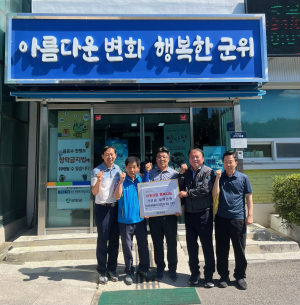 군위군 산성면새마을지도자협의회, 성금 100만원 기부