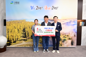 고령군 농업회사법인 봉이땅엔, 저출생 극복 성금 300만원 기탁